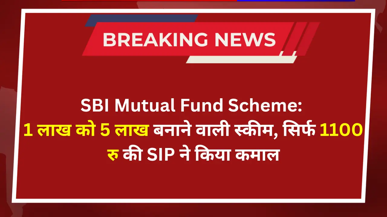 SBI mutual fund scheme