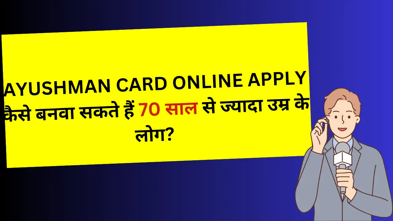 ayushman card online apply