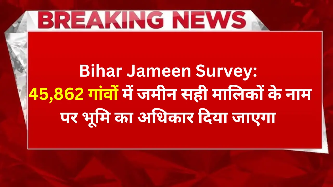 bihar jameen survey