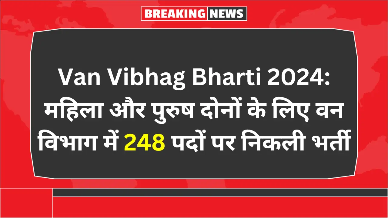 van vibhag bharti 2024