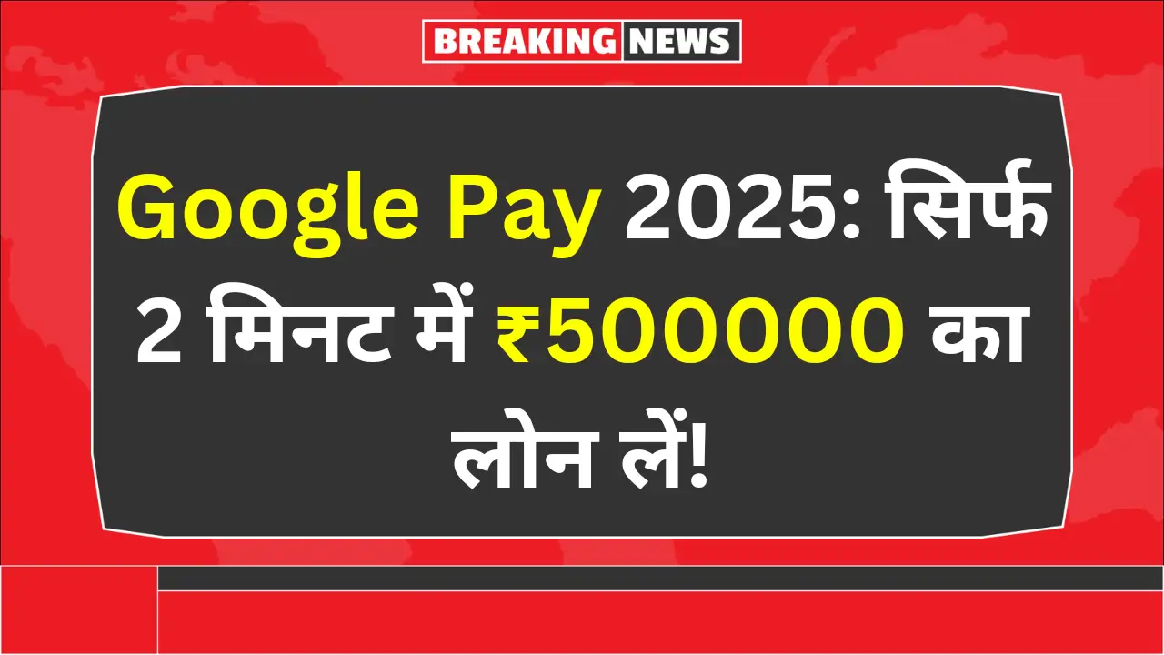 Google Pay