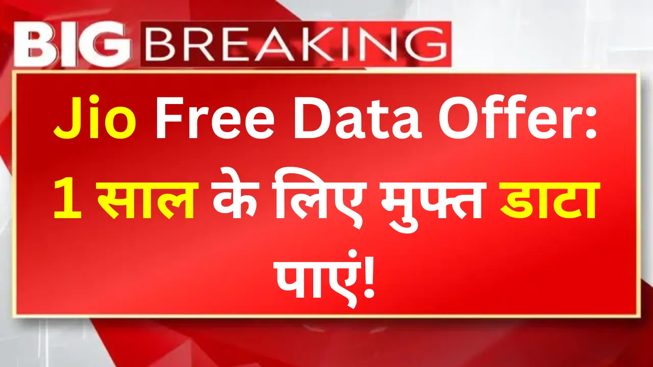 Jio Free data Offer