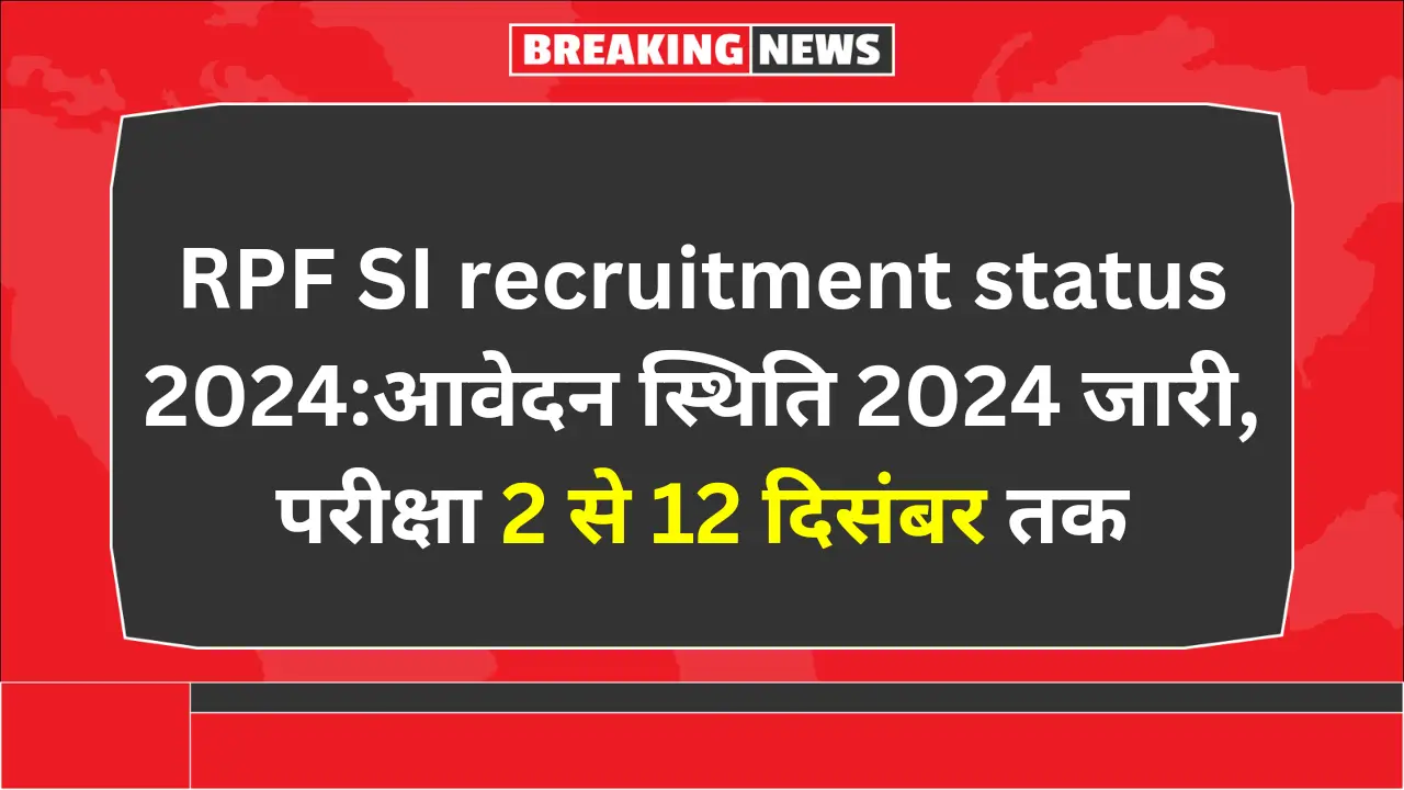 RPF SI recruitment status 2024