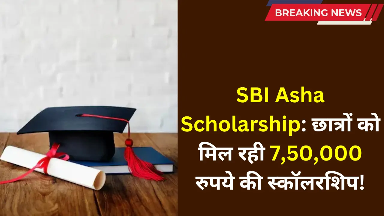 SBI Asha Scholarship 2024