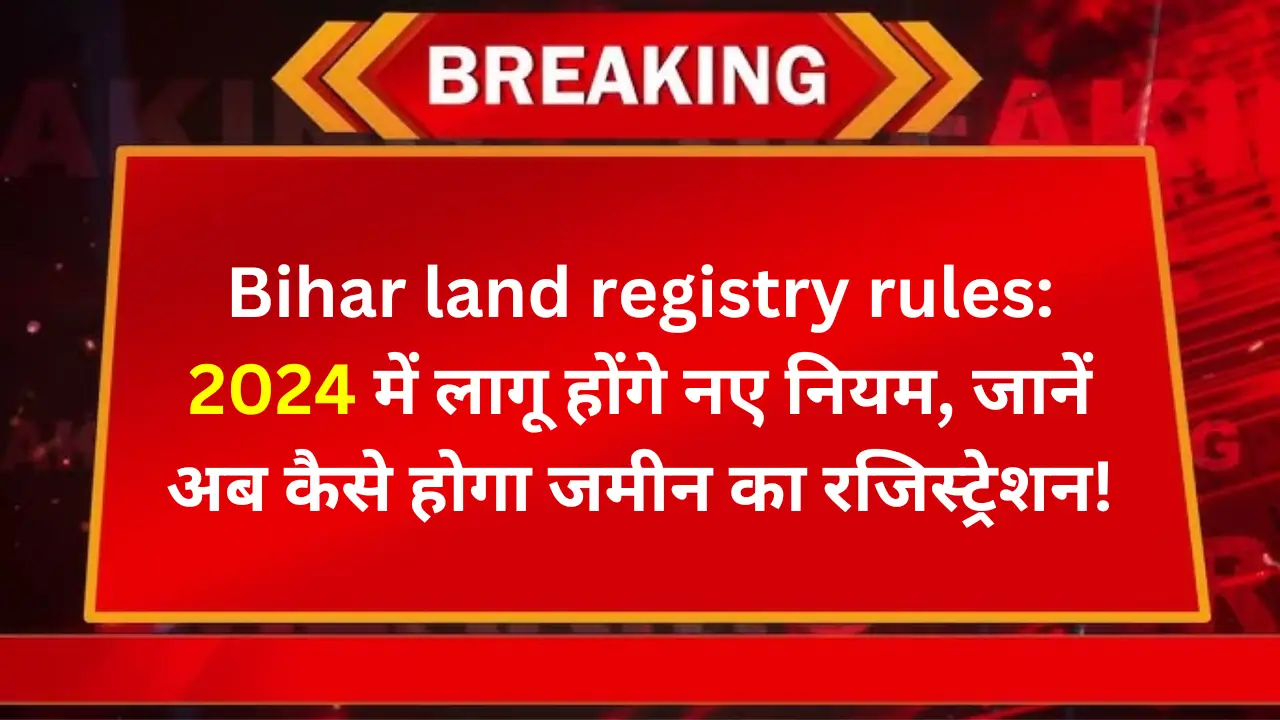 bihar land registry rules