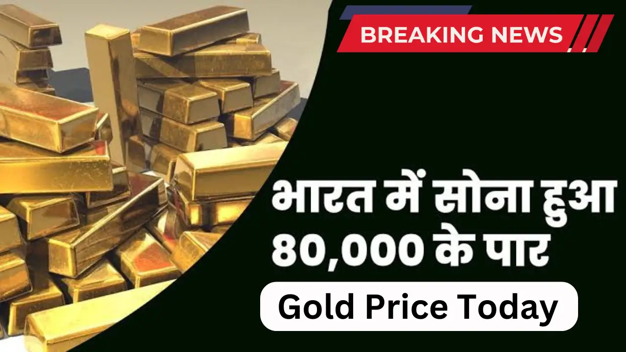 gold price today