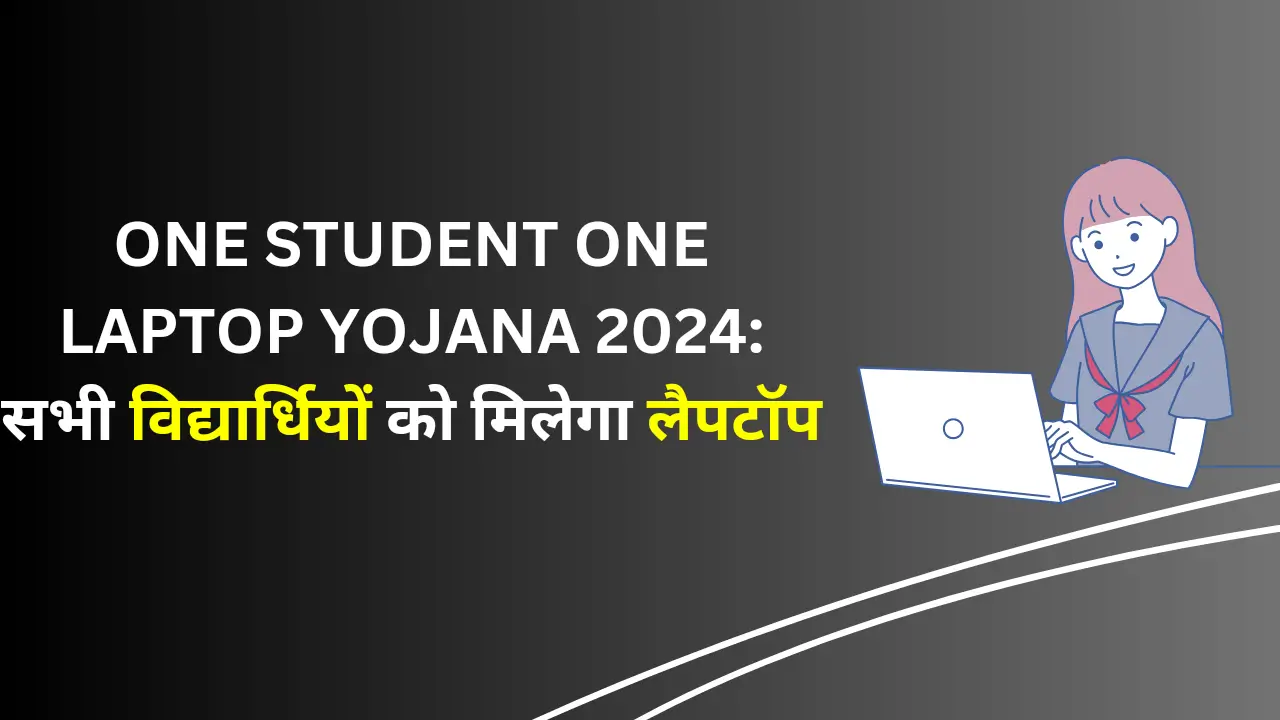 one student one laptop yojana