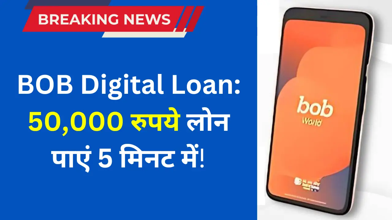 BOB Digital Loan