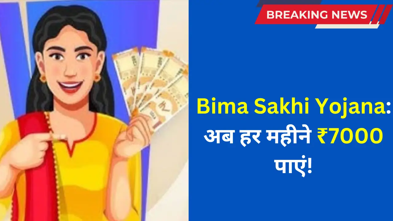 Bima Sakhi Yojana