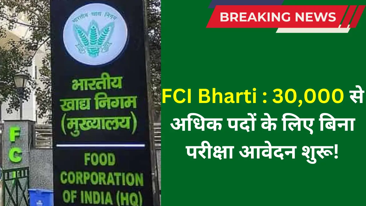 FCI Bharti