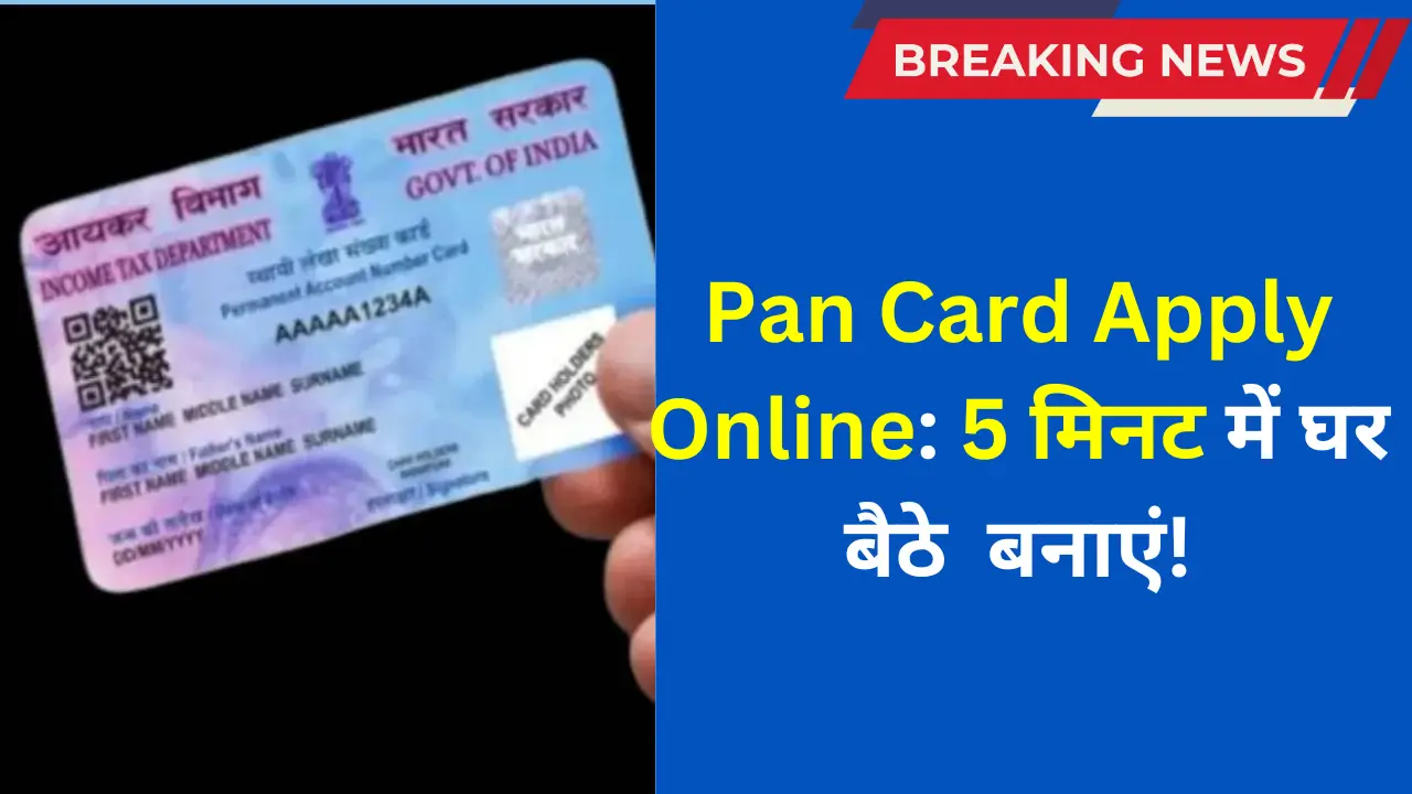 Pan card apply online