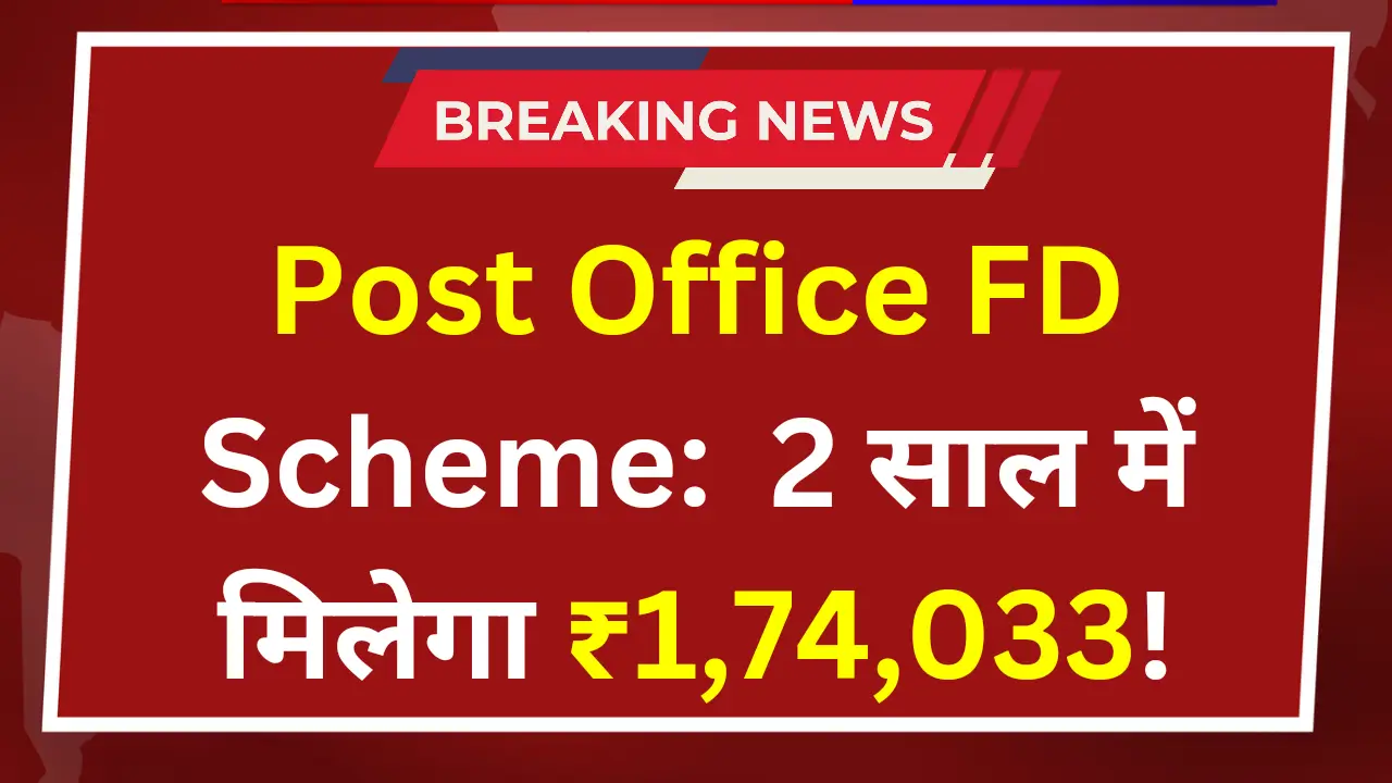 Post Office FD Scheme