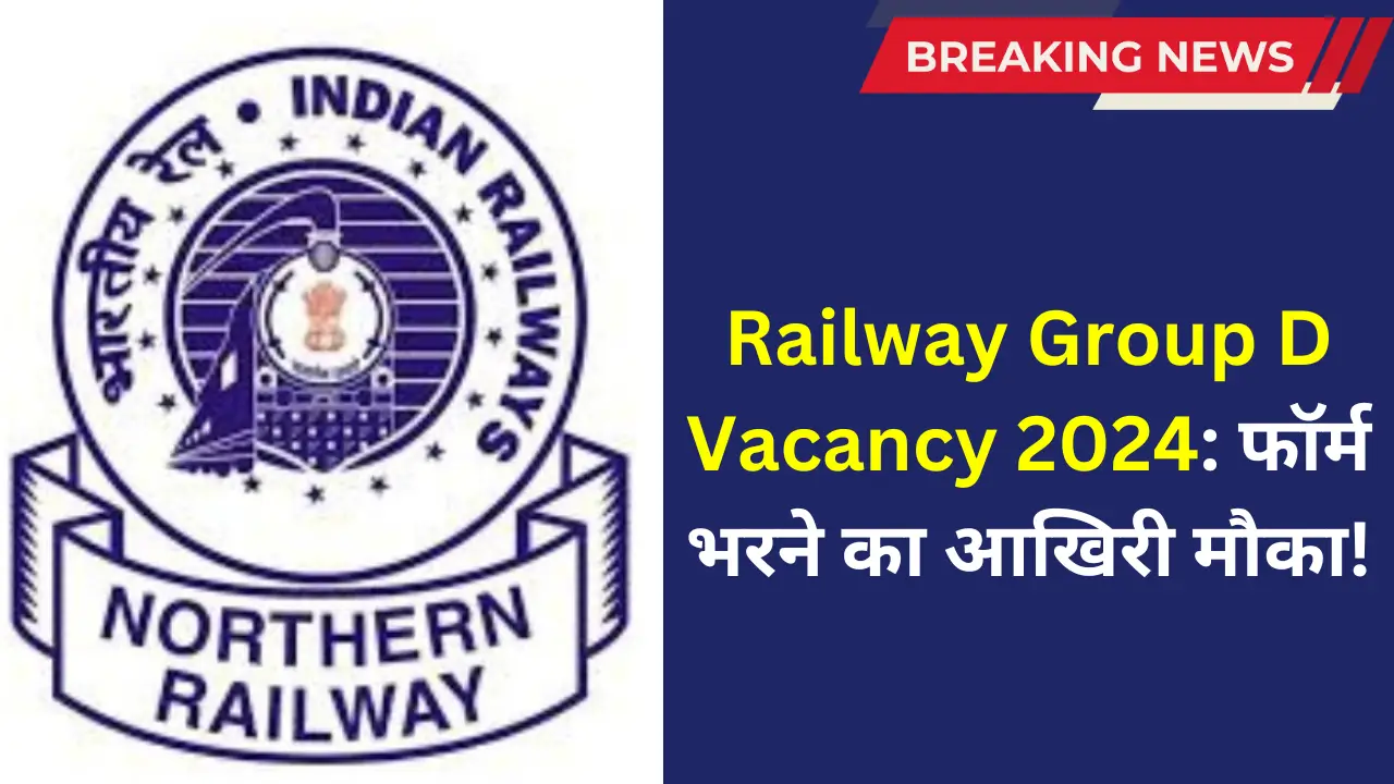 Railway group D vacancy