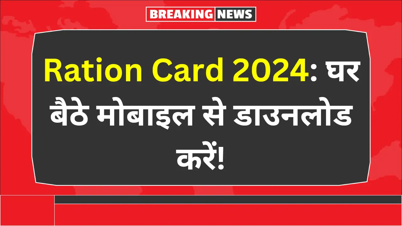 Ration card